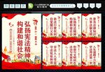普法标语