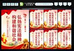 普法标语 