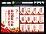 移风易俗 