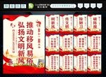 移风易俗 