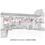 章丘百脉泉公园