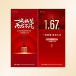 热销 销售播报