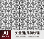 几何线条