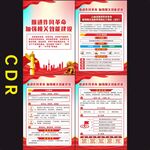 推进作风革命加强机关效能建设
