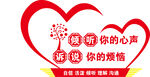 心理咨询文化墙