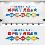 企业文化墙