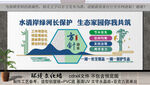 生态文明