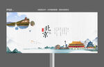 北京旅游