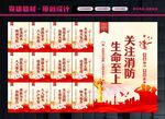 消防展板