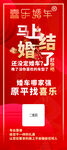 结婚展架 婚车租赁