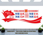 党建文化墙