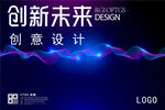 粒子抽象展板