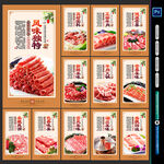 涮羊肉