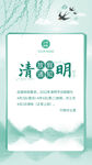 清明节放假公告