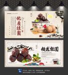 桂圆