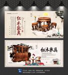 红木家具