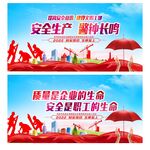 工地安全标语