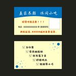 小吃名片
