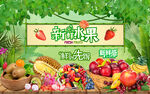 美味新鲜水果工装背景墙