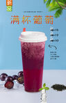 满杯葡萄  