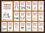 创建文明城市