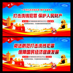 反洗钱
