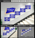 政法十个严禁楼梯文化墙