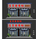 饭馆面店门头店招