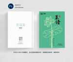 高档菜谱封面