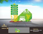 乡村振兴雕塑