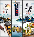 花茶