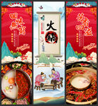火锅