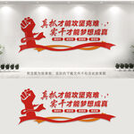 真抓才能攻坚克难