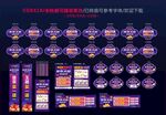 珠宝年中大促