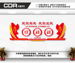 民政文化墙