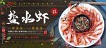 盐水虾