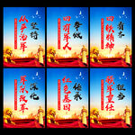 军队展板
