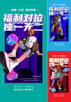 商铺 大字报