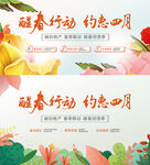 春天背板