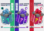 盲盒