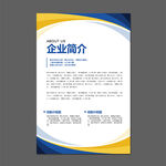 企业展板