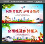民族要复兴 乡村必振兴  