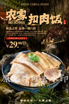 农家扣肉饭