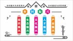 乡村振兴