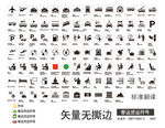 客运货运符号