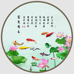 荷花九鱼图