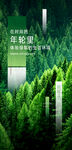 植树节创意海报