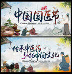 中国国医节