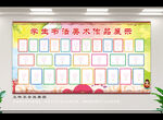 学生书法美术作品展示