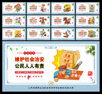 扫黑除恶